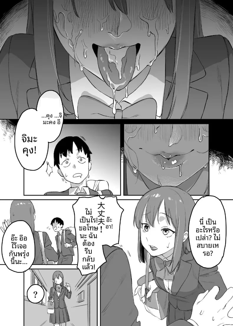 โดจิน ห้องสมุดกับเธอที่ไม่ค่อยพูด แปลไทย